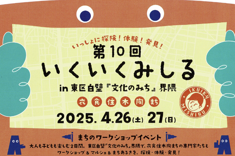 たてかたみしる　申し込みフォーム
